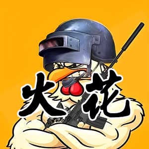 绝地求生火花-横行无忌,火花带闪电